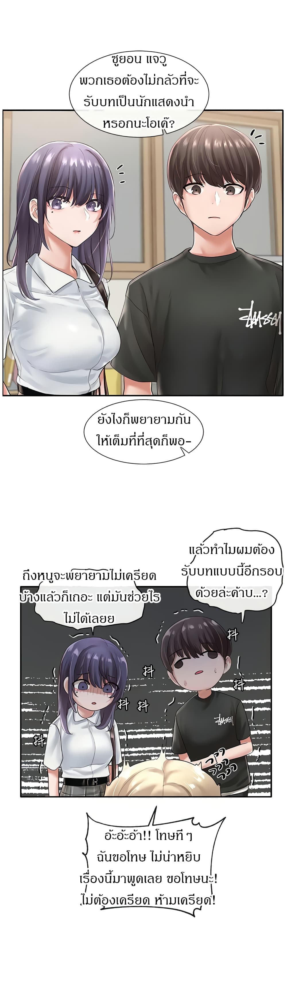 Theater Society (Circles) page 5