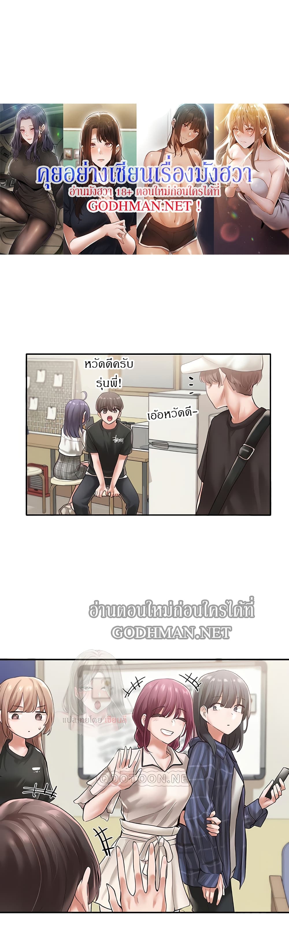Theater Society (Circles) page 6