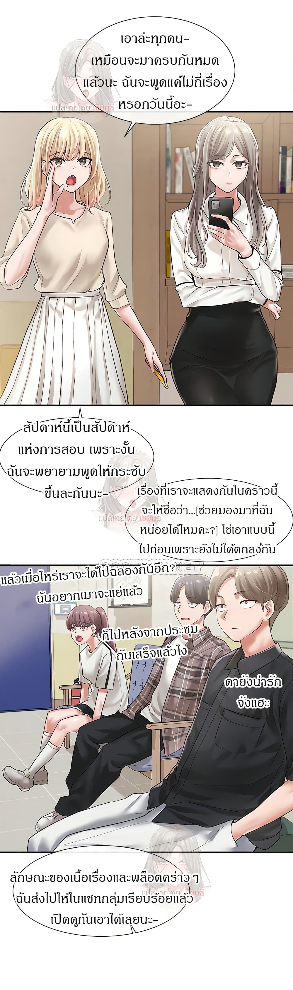 Theater Society (Circles) page 10