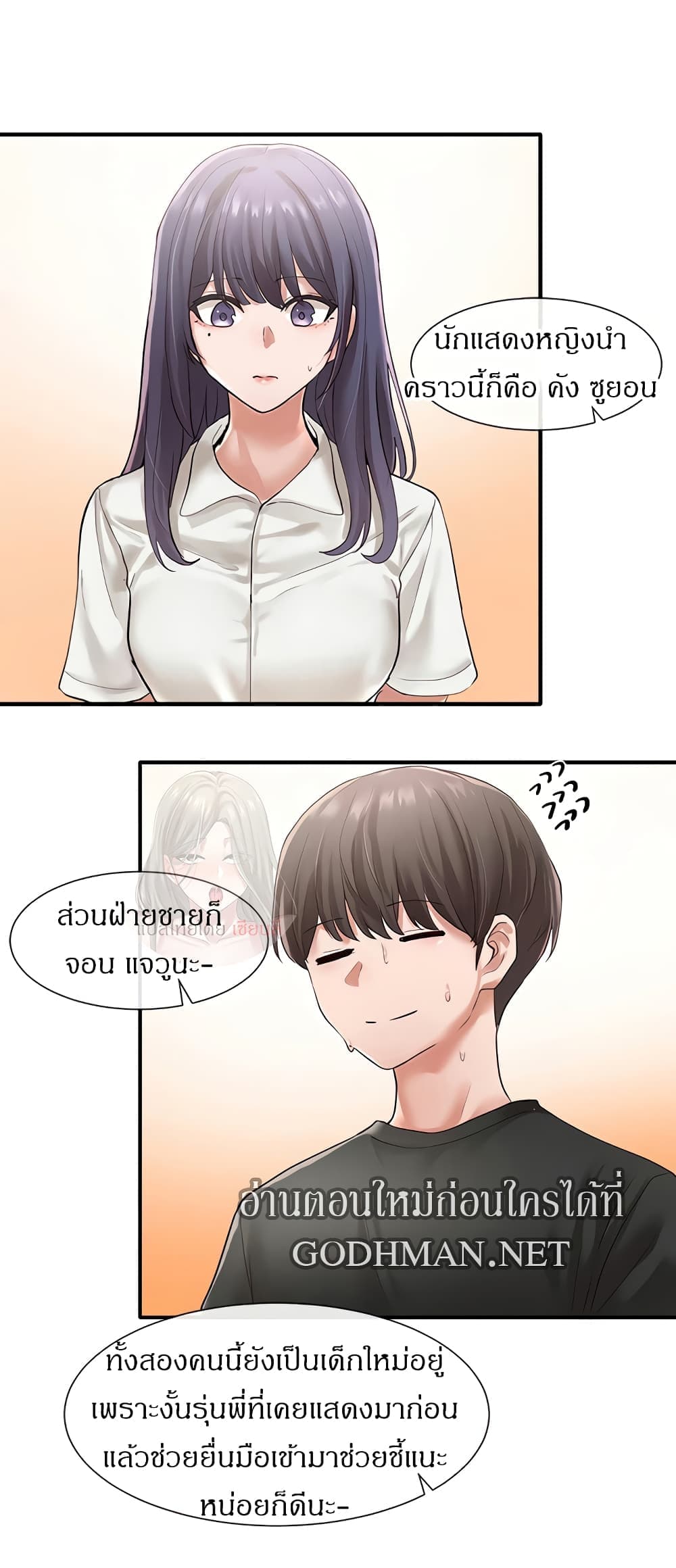Theater Society (Circles) page 11