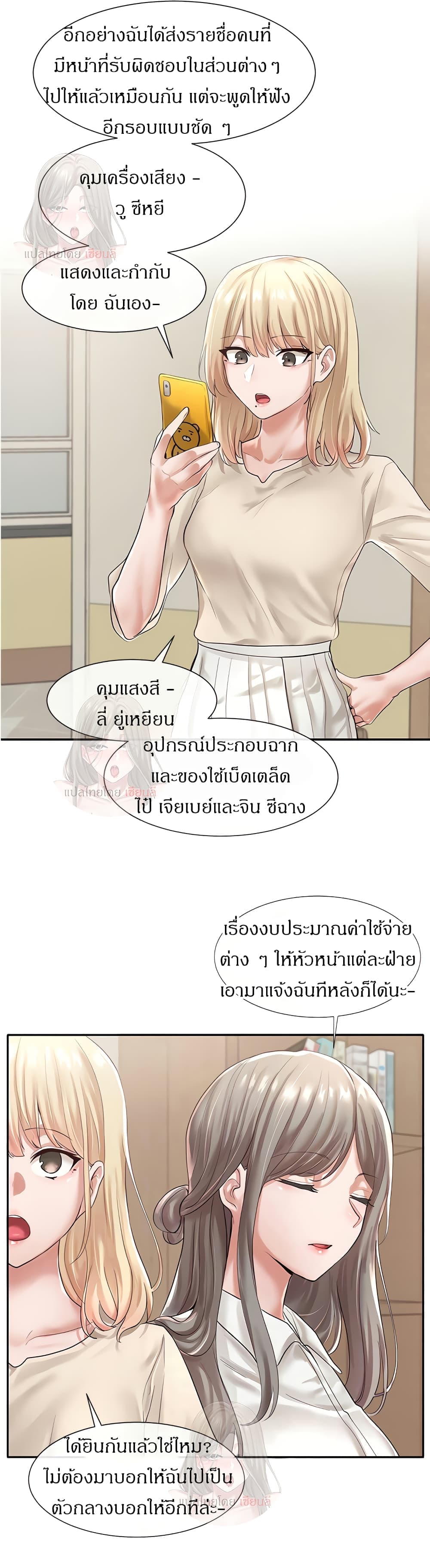 Theater Society (Circles) page 12