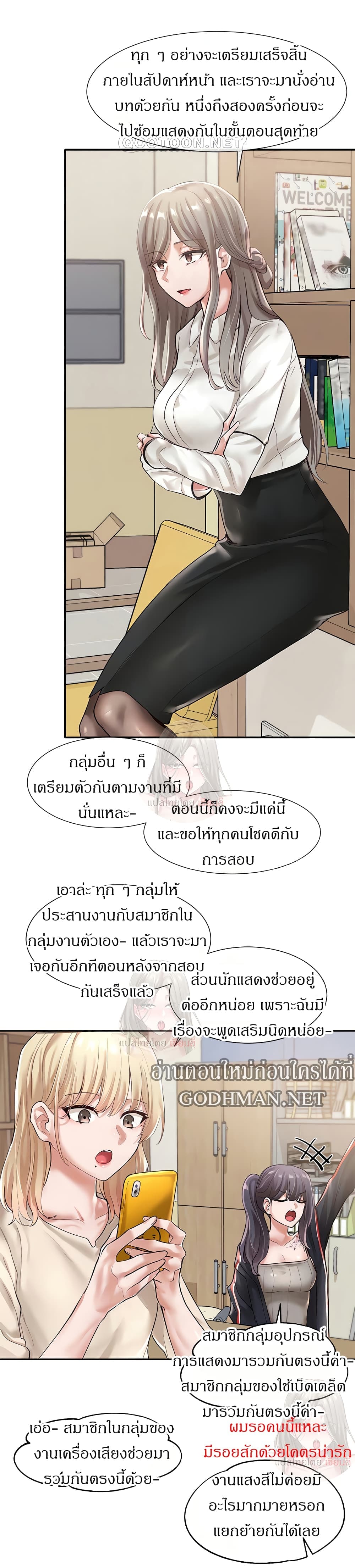 Theater Society (Circles) page 13