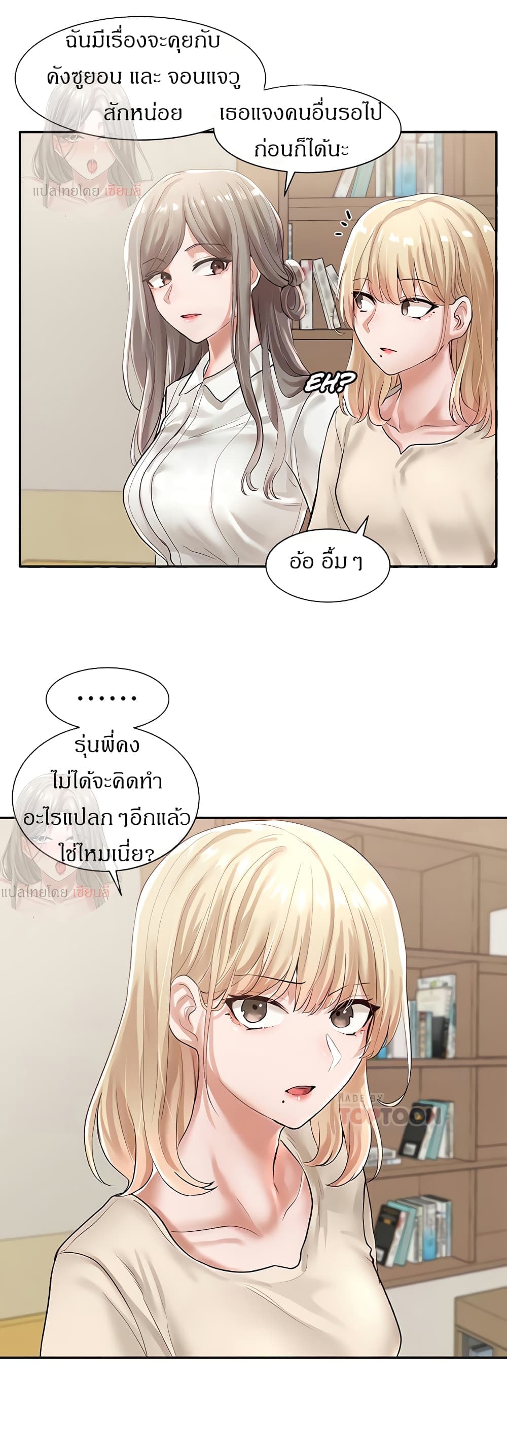 Theater Society (Circles) page 14