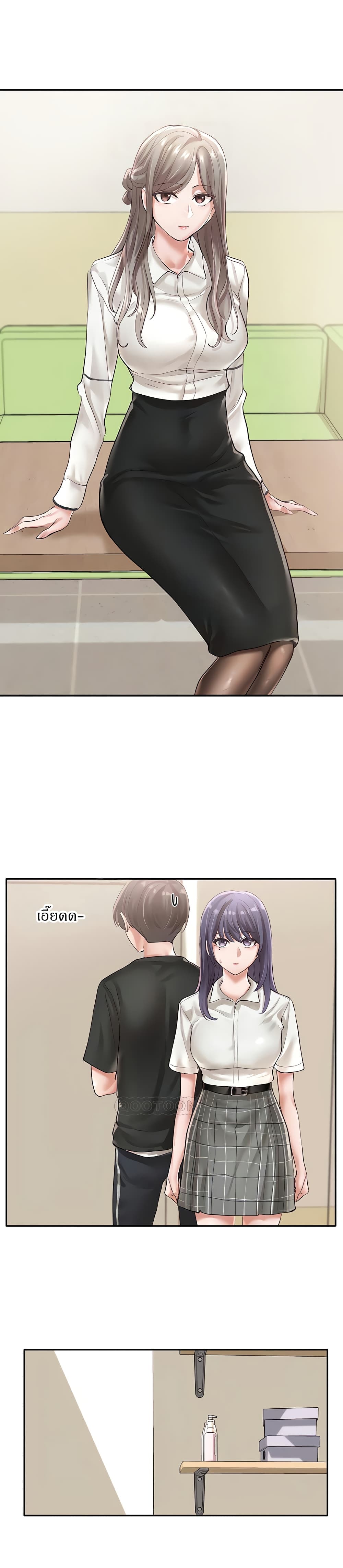 Theater Society (Circles) page 17