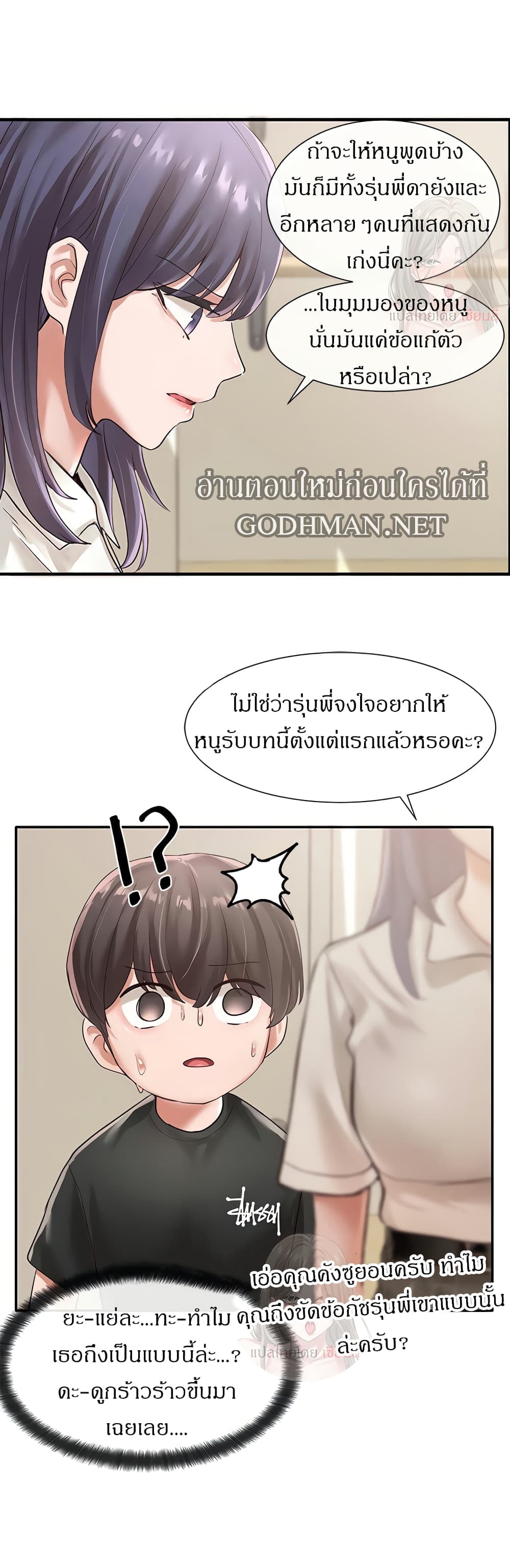 Theater Society (Circles) page 20