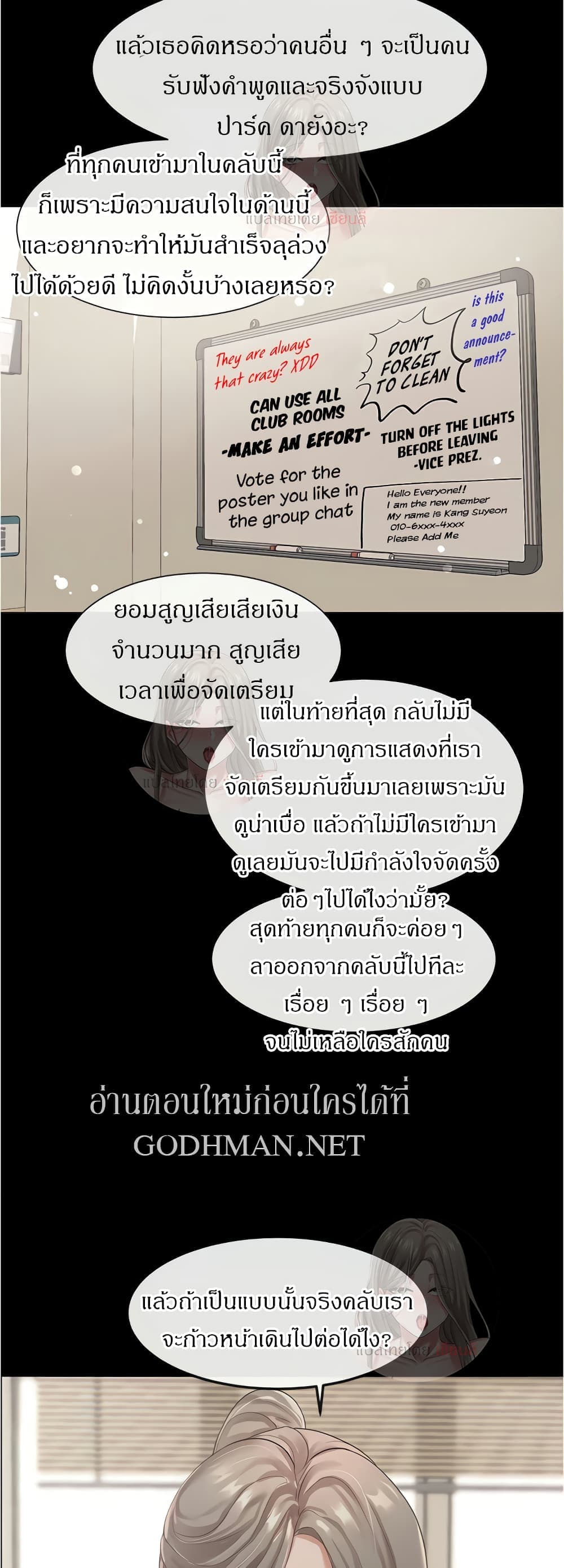 Theater Society (Circles) page 29