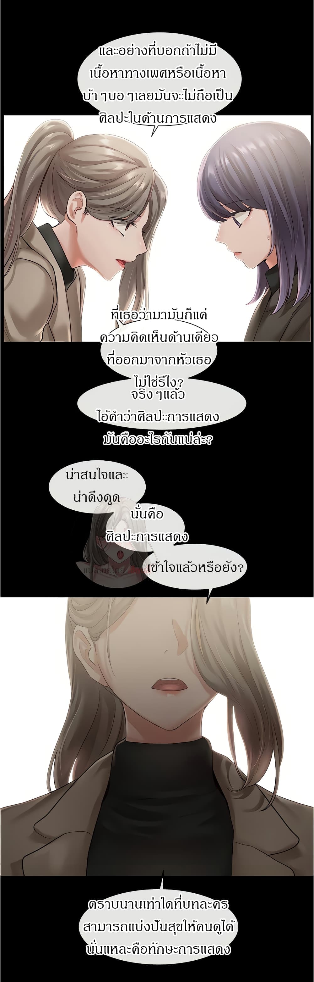 Theater Society (Circles) page 33