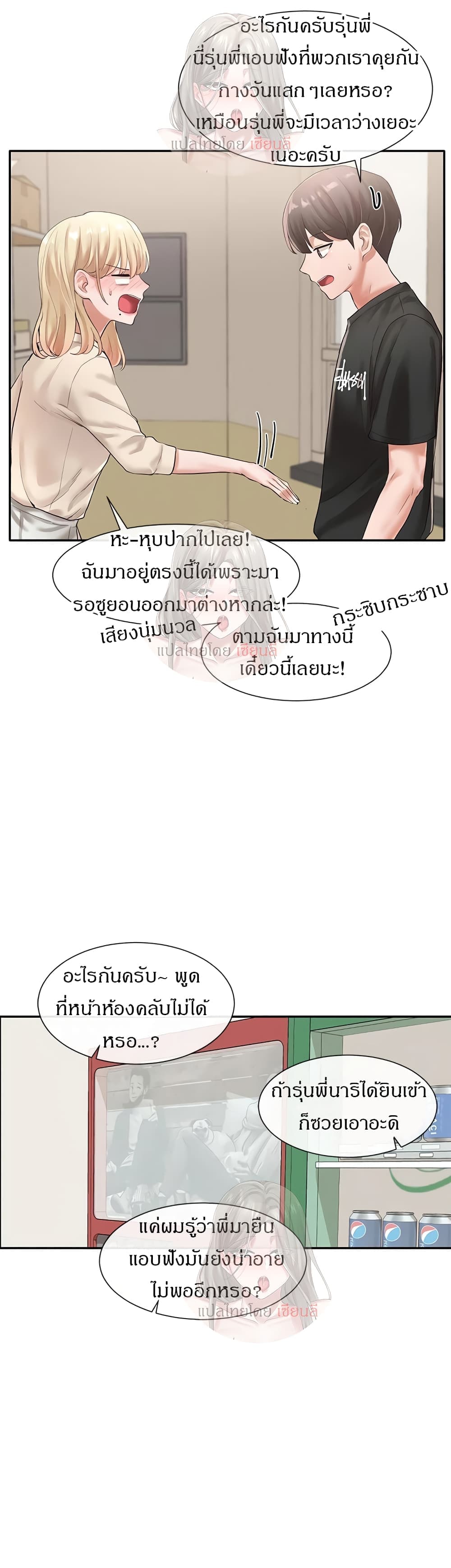 Theater Society (Circles) page 10