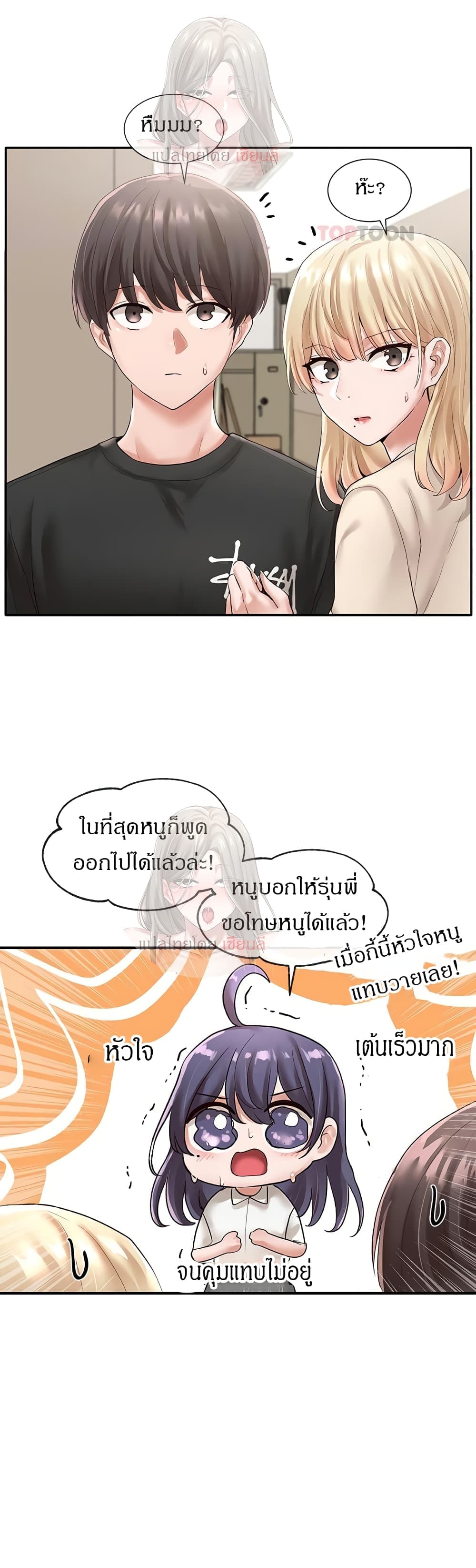 Theater Society (Circles) page 12
