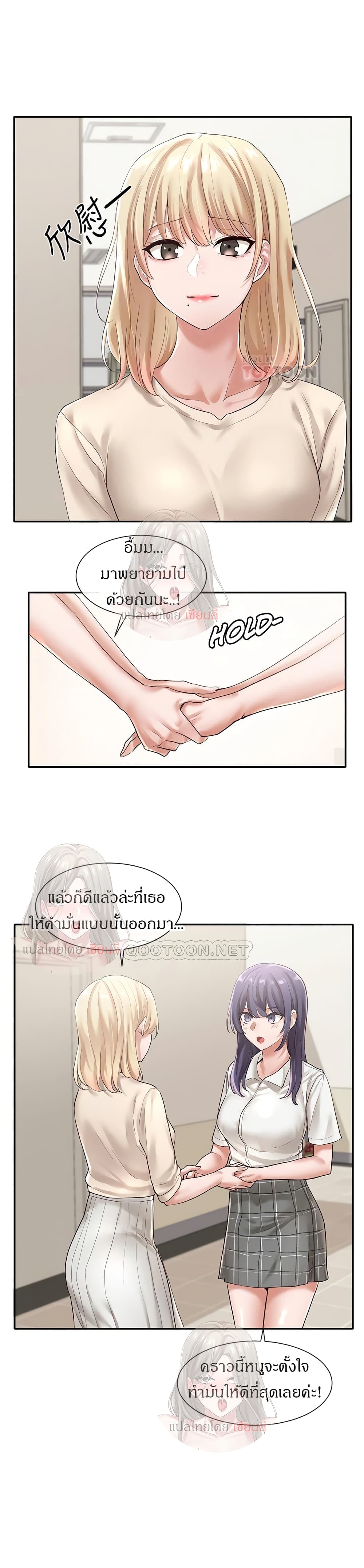 Theater Society (Circles) page 14