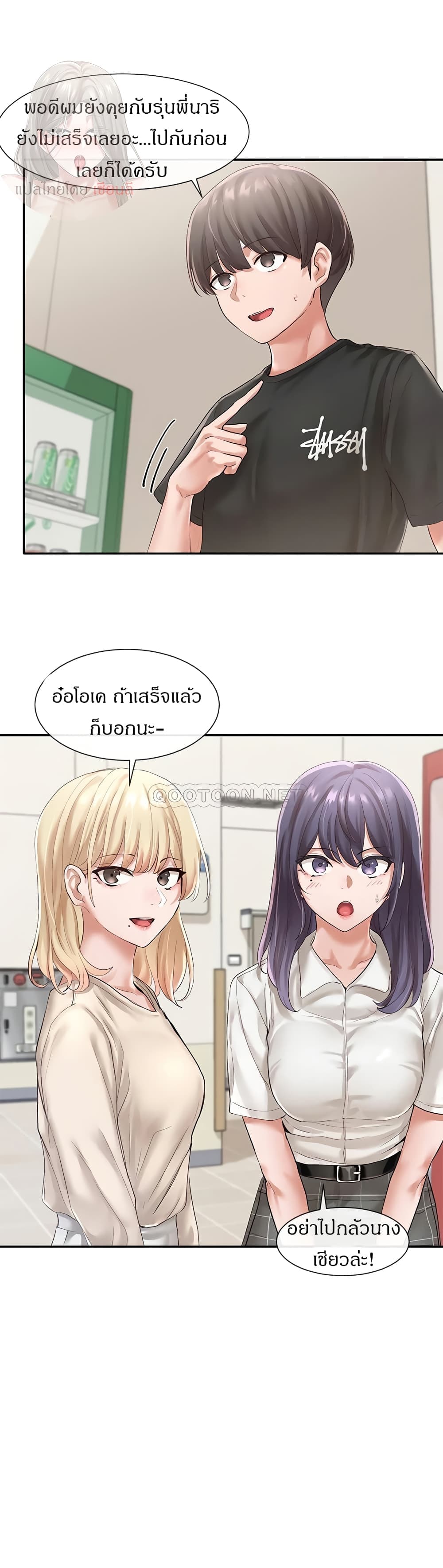 Theater Society (Circles) page 16