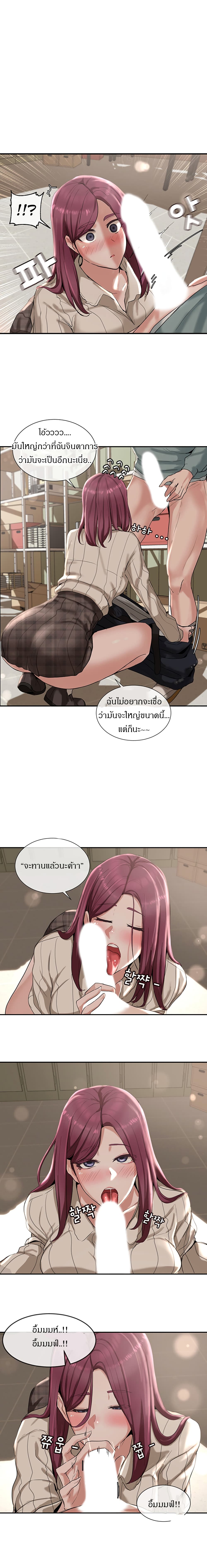 Theater Society (Circles) page 8