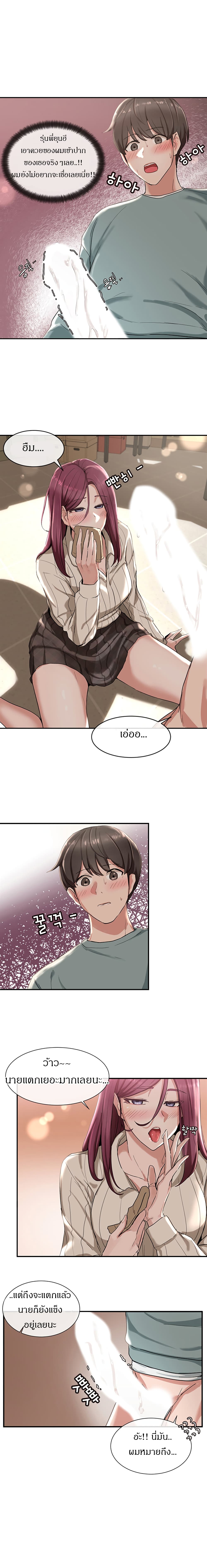 Theater Society (Circles) page 10