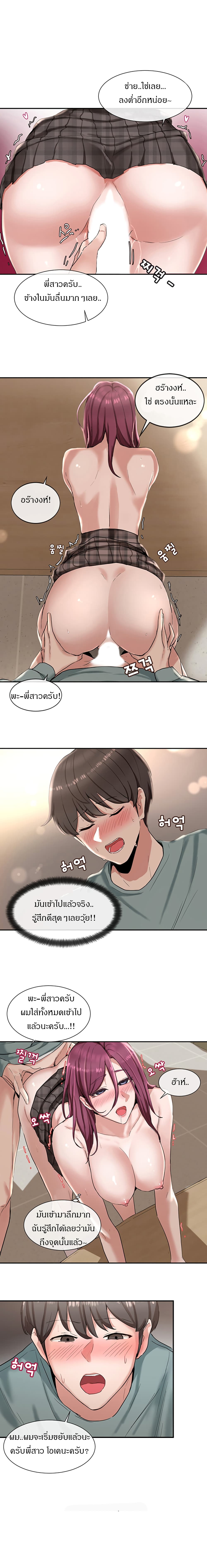 Theater Society (Circles) page 14