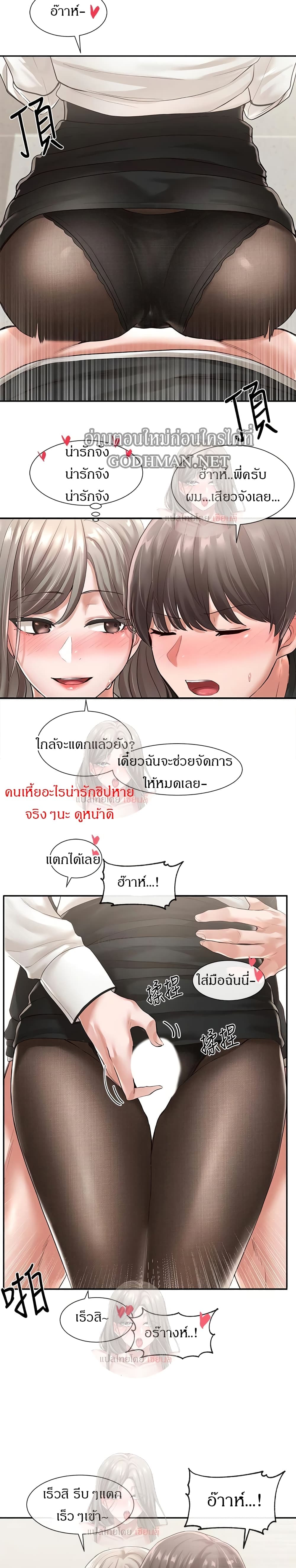 Theater Society (Circles) page 17