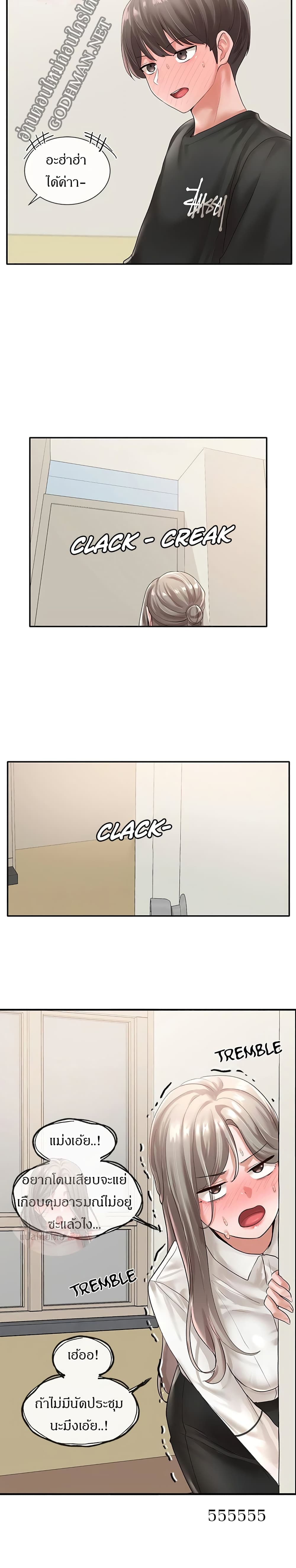 Theater Society (Circles) page 21