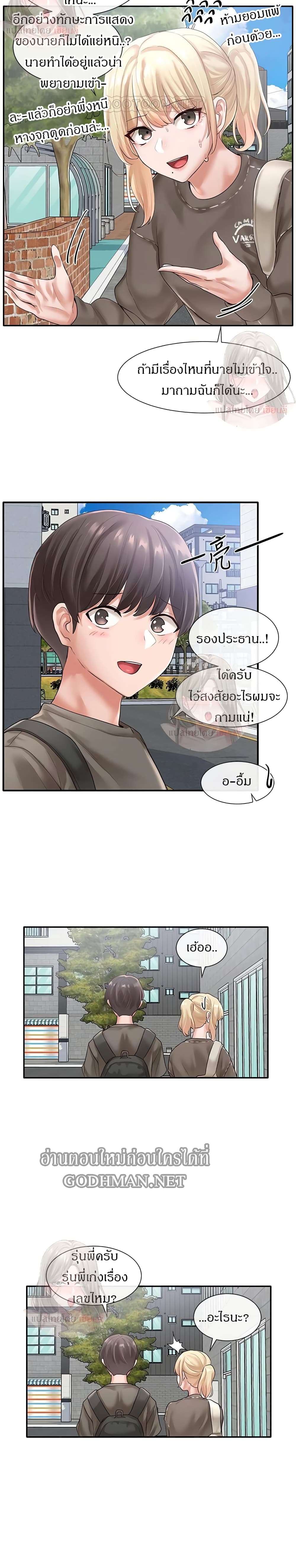 Theater Society (Circles) page 27