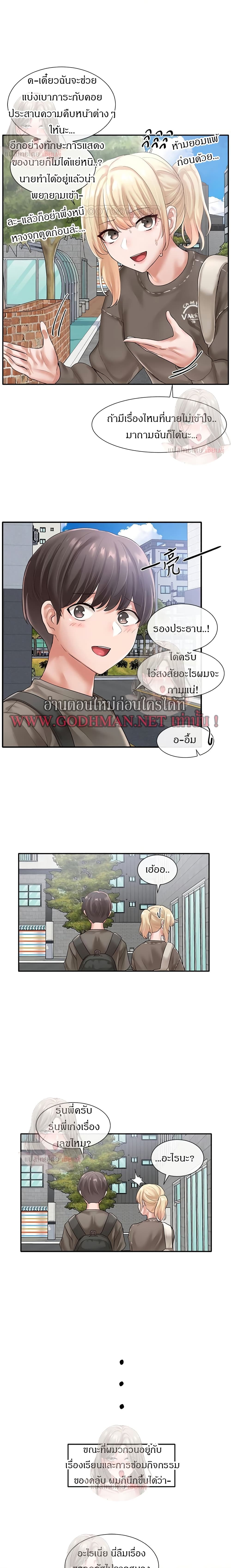 Theater Society (Circles) page 4