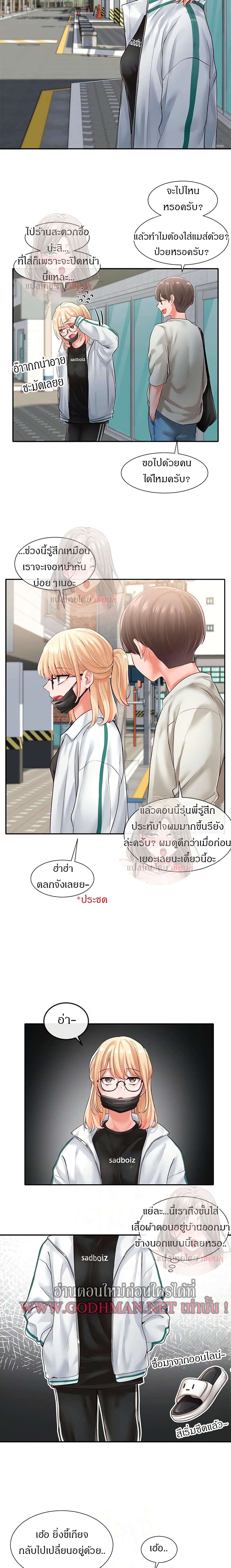 Theater Society (Circles) page 7