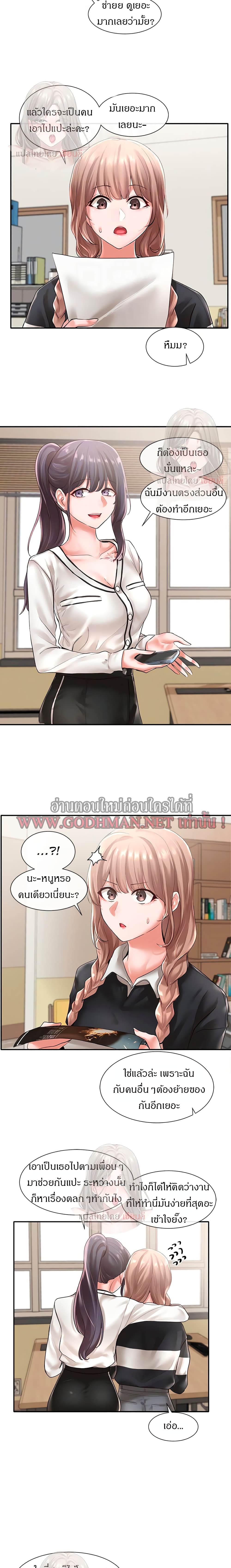 Theater Society (Circles) page 11