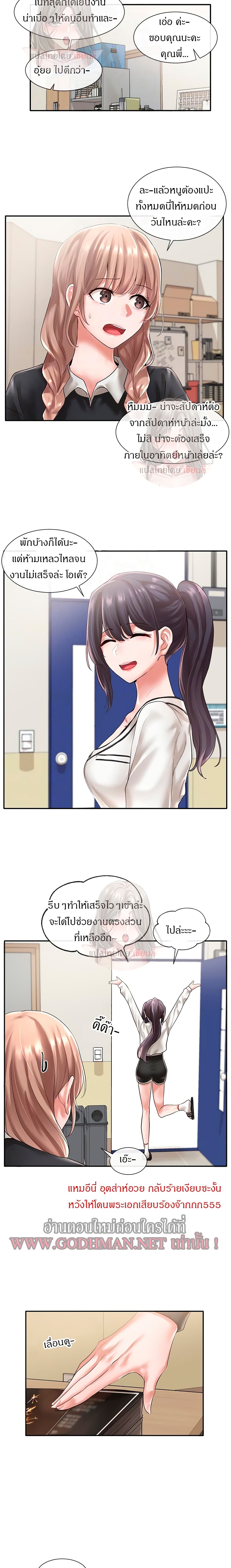 Theater Society (Circles) page 12