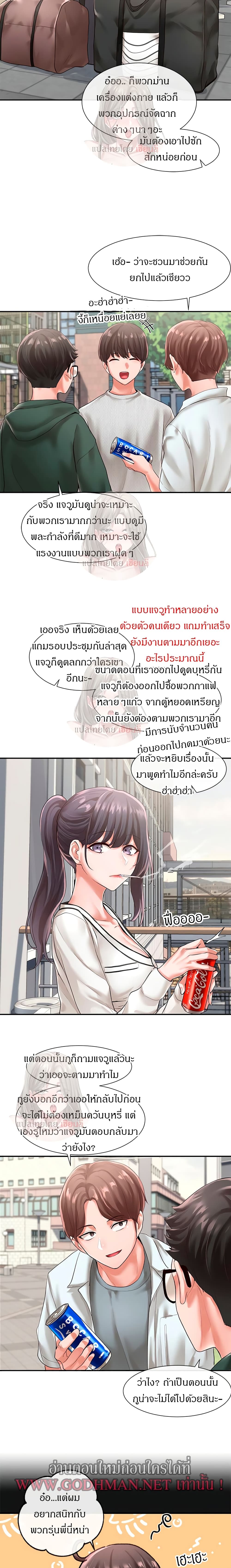 Theater Society (Circles) page 16