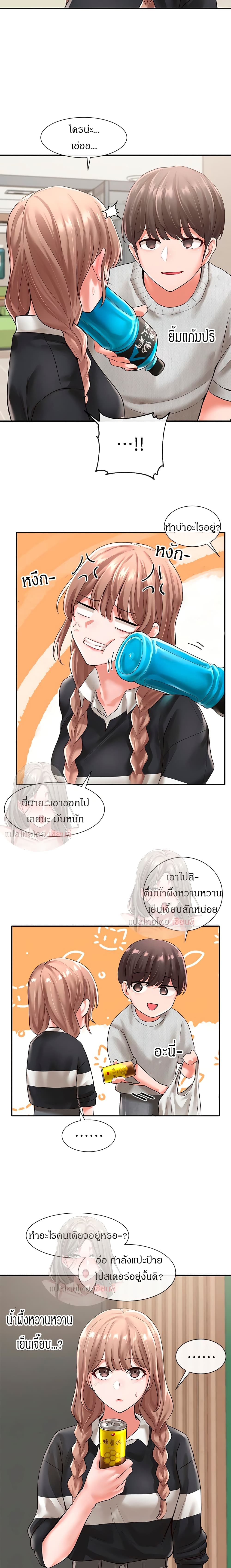 Theater Society (Circles) page 21