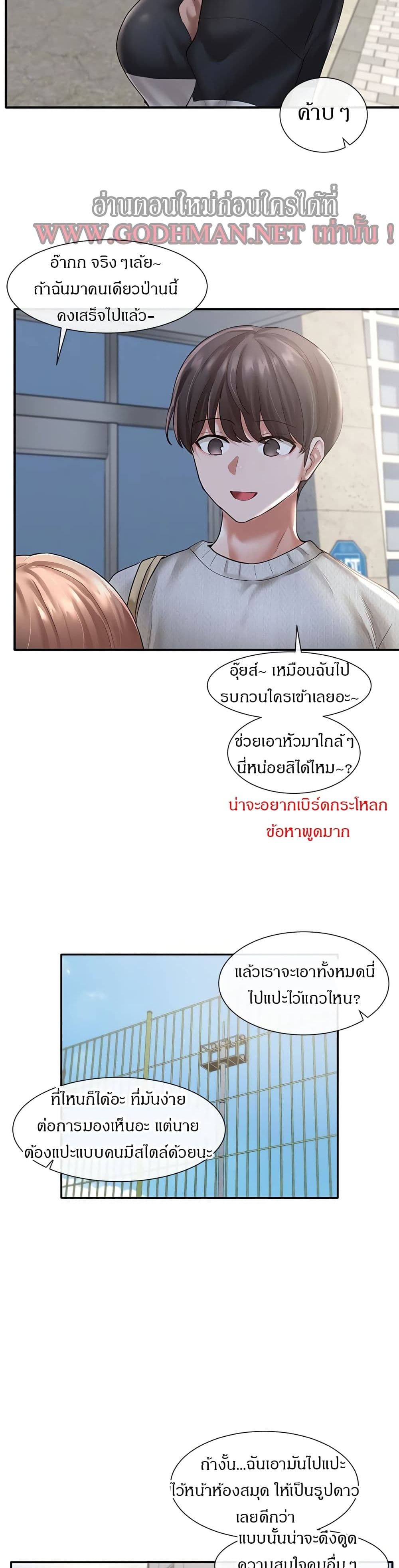 Theater Society (Circles) page 10