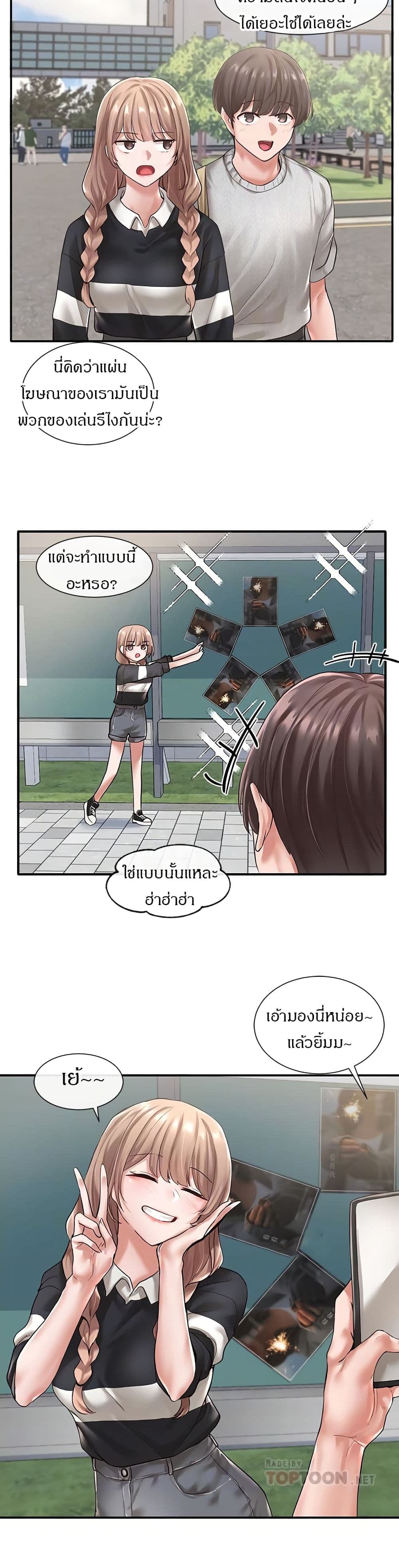 Theater Society (Circles) page 11