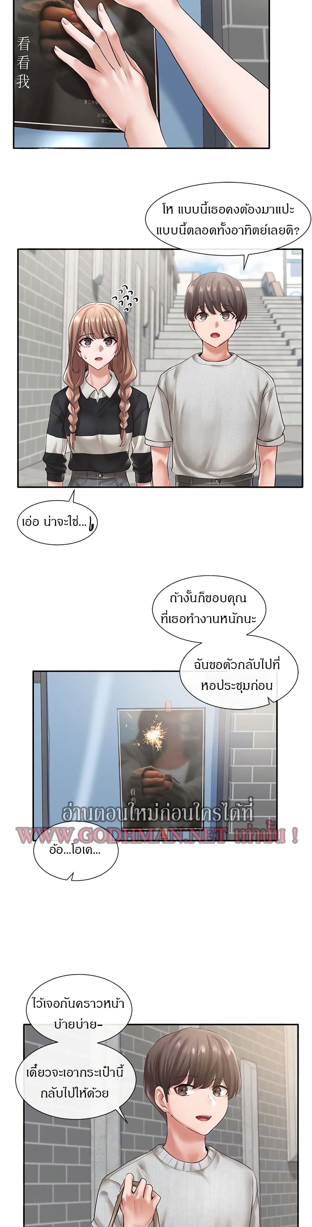 Theater Society (Circles) page 14