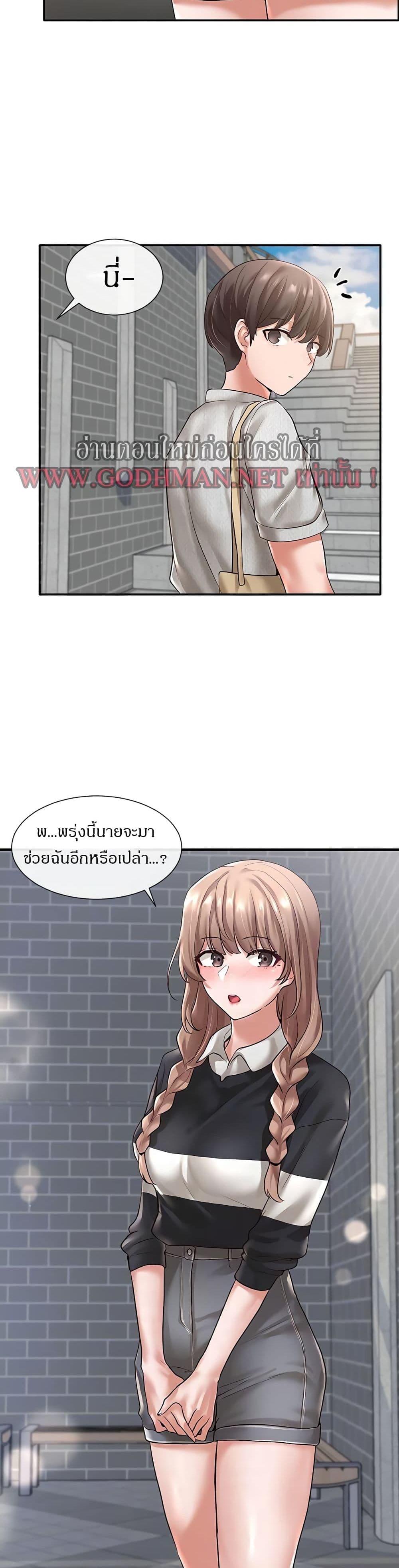Theater Society (Circles) page 16
