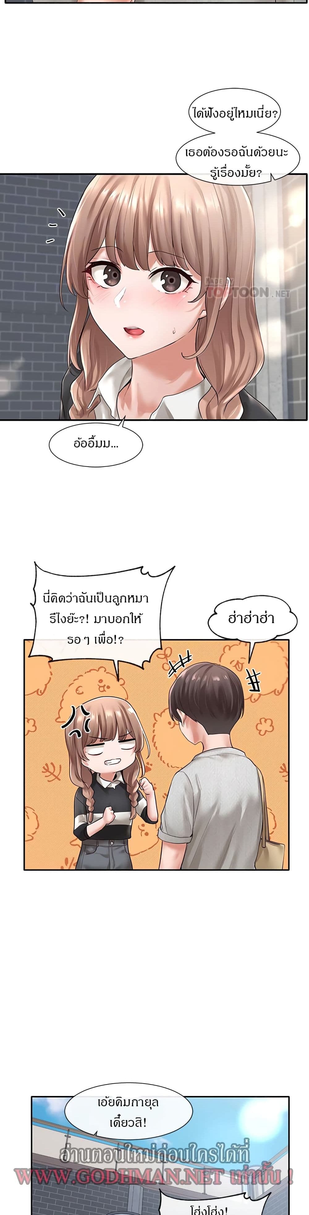 Theater Society (Circles) page 19