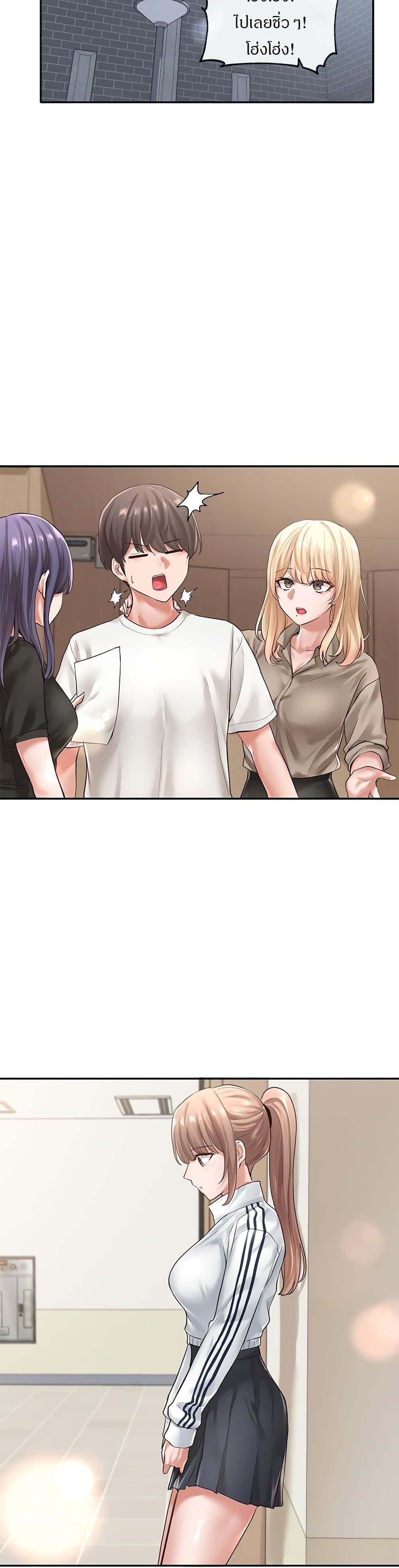 Theater Society (Circles) page 20