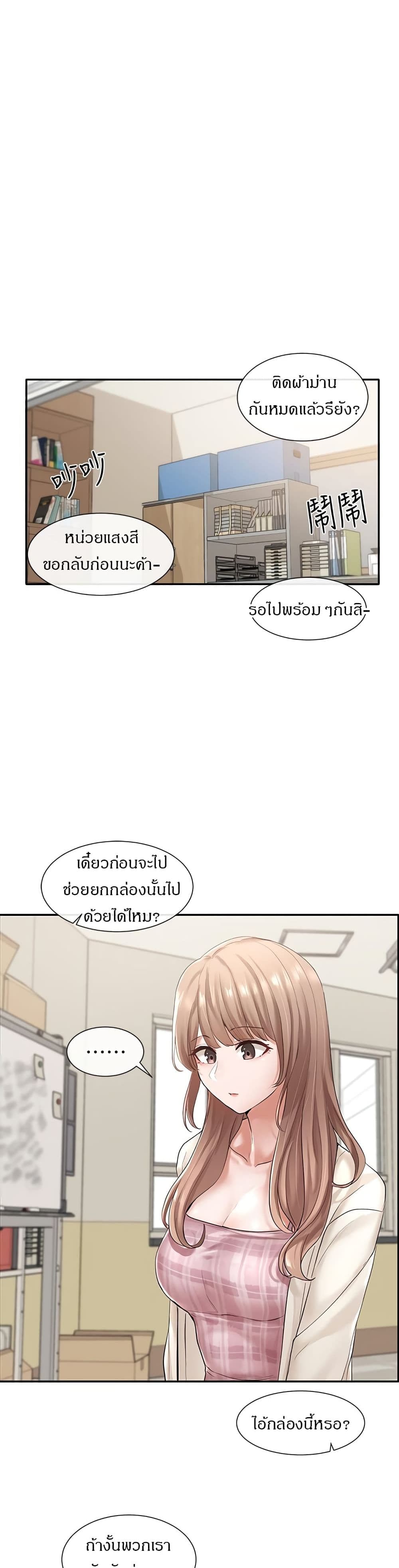 Theater Society (Circles) page 25