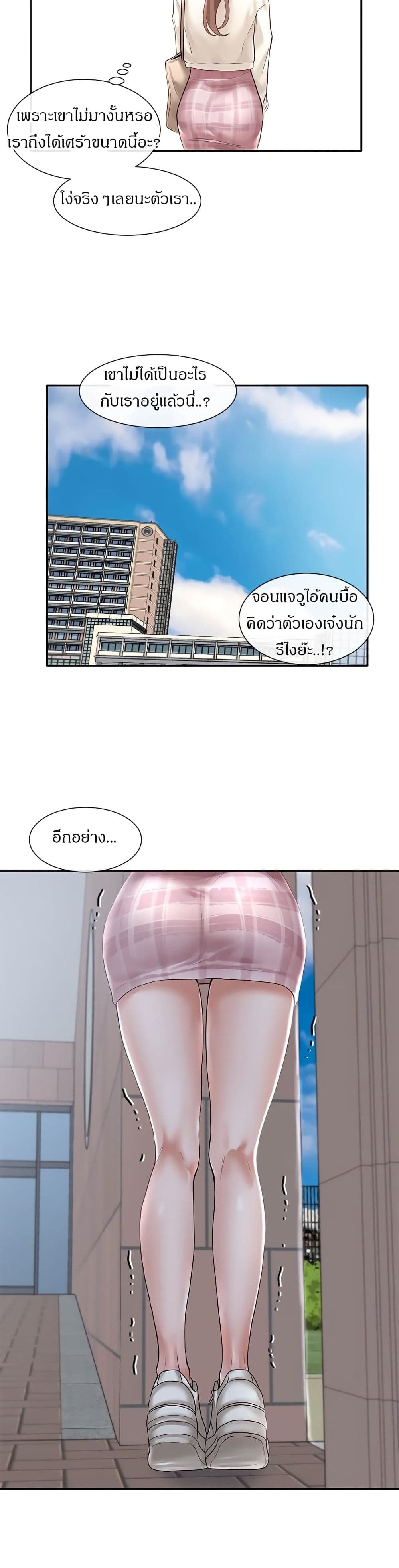 Theater Society (Circles) page 29