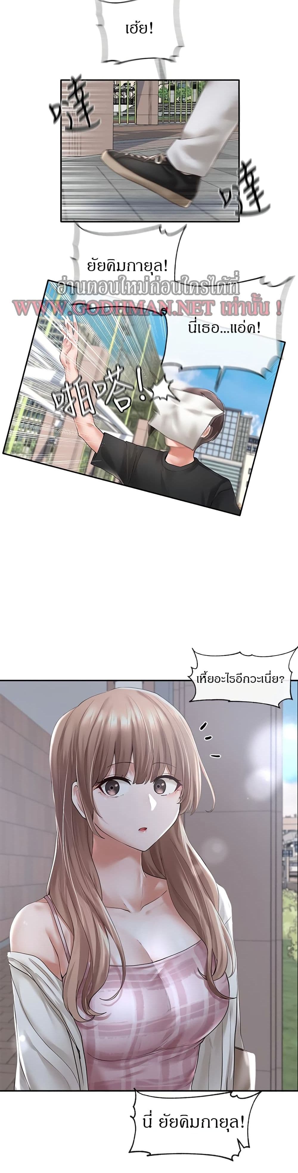 Theater Society (Circles) page 33