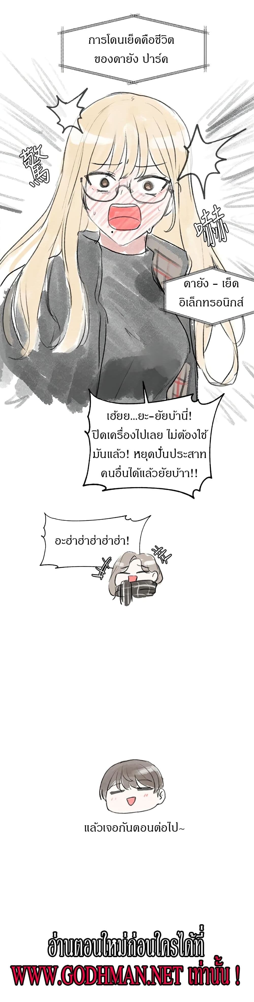 Theater Society (Circles) page 43