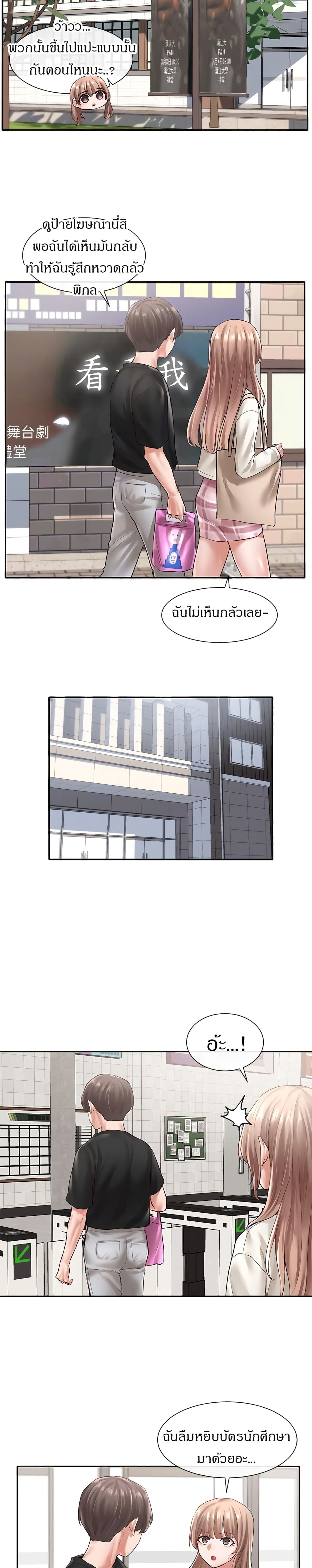 Theater Society (Circles) page 13