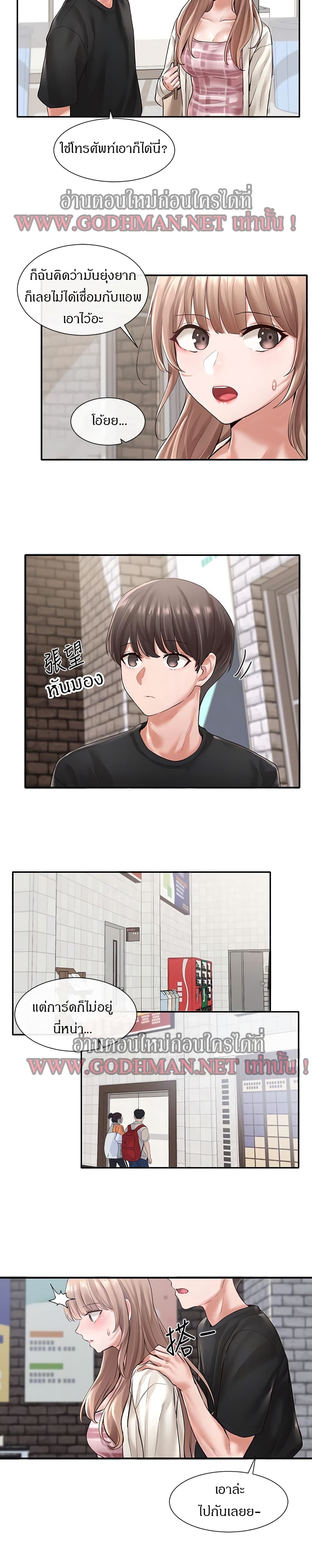 Theater Society (Circles) page 14