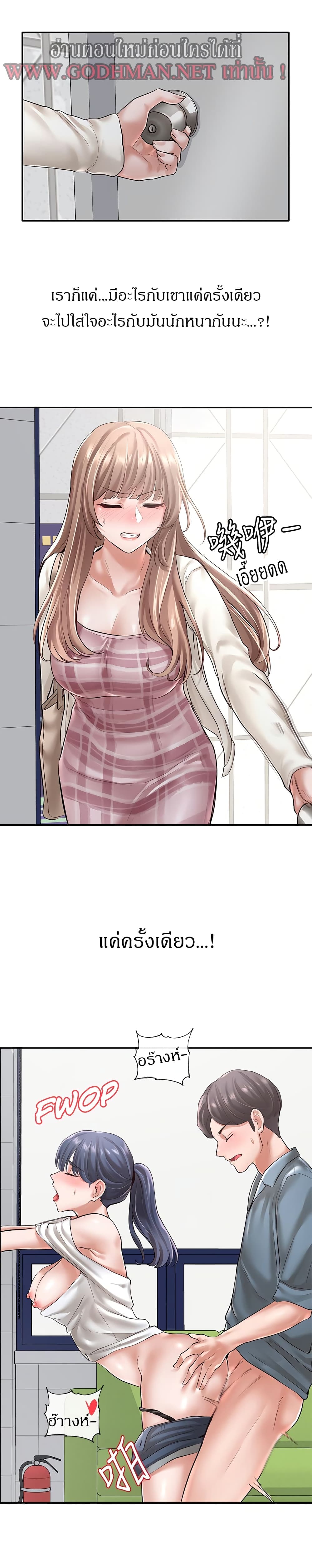 Theater Society (Circles) page 18