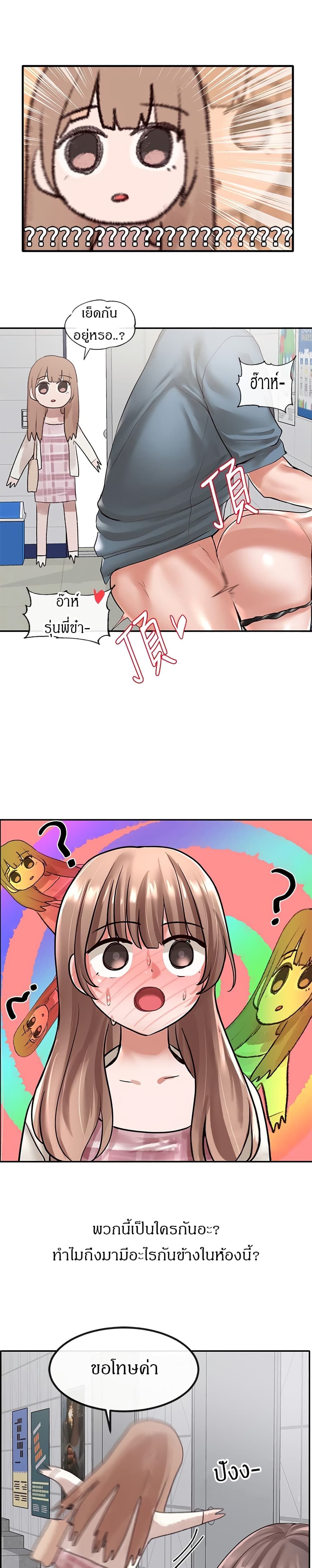 Theater Society (Circles) page 19
