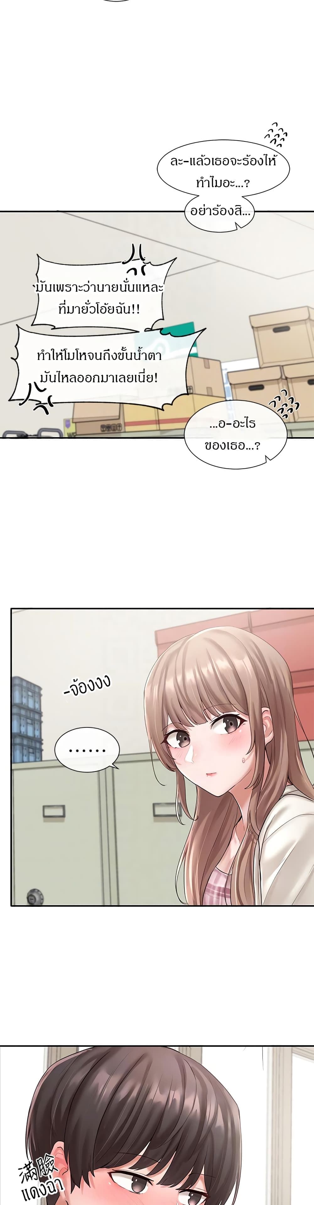 Theater Society (Circles) page 5