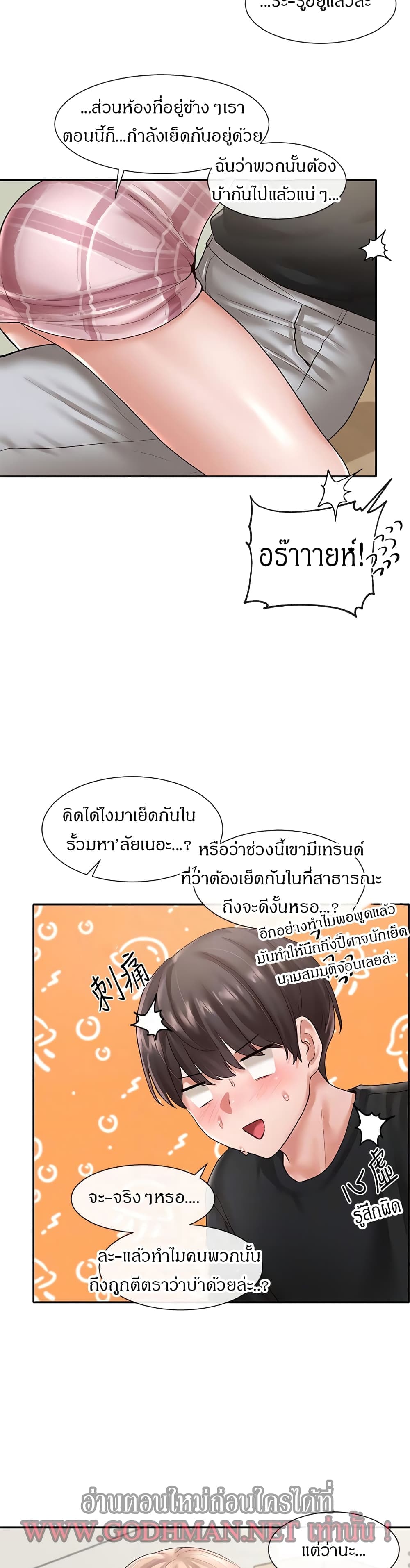 Theater Society (Circles) page 12
