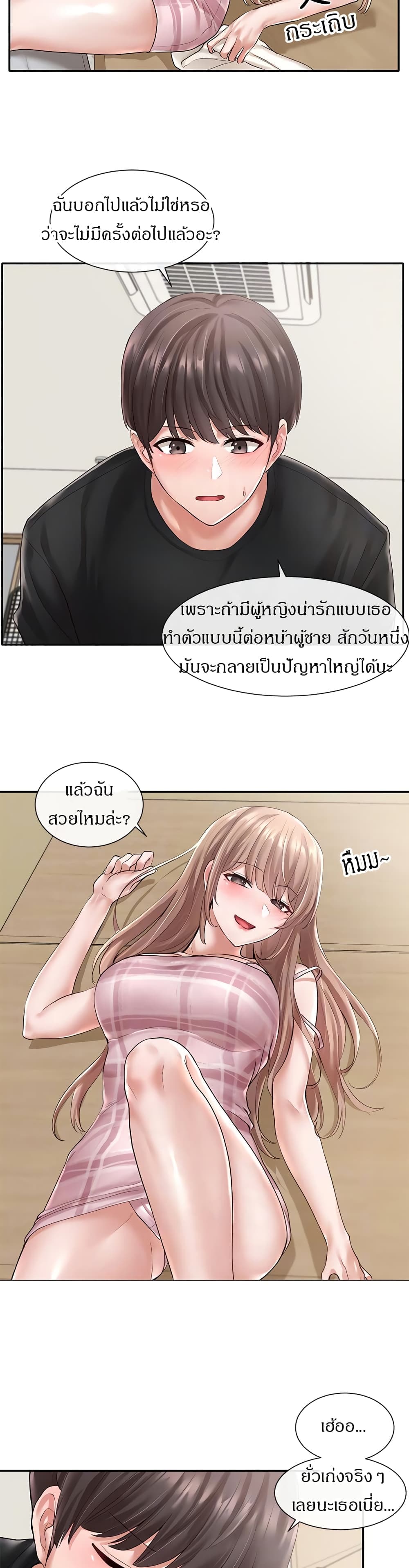 Theater Society (Circles) page 16