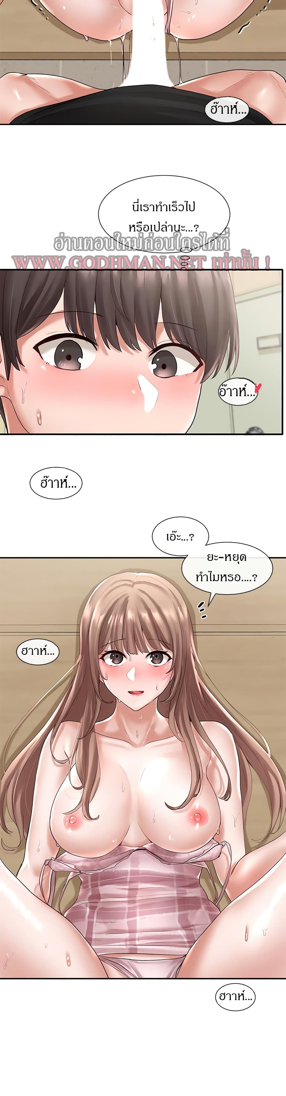 Theater Society (Circles) page 31