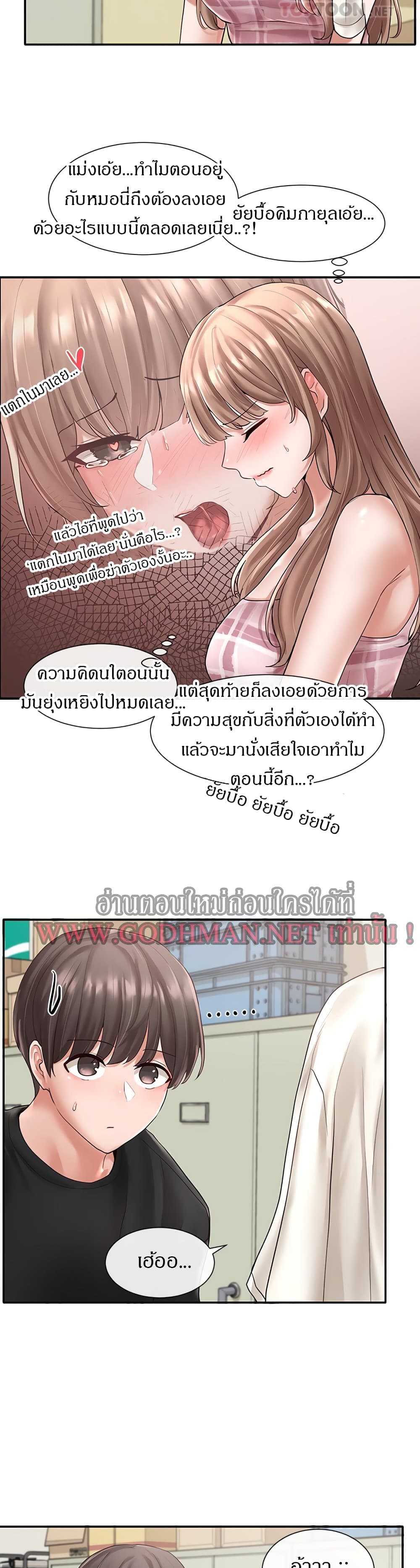 Theater Society (Circles) page 20
