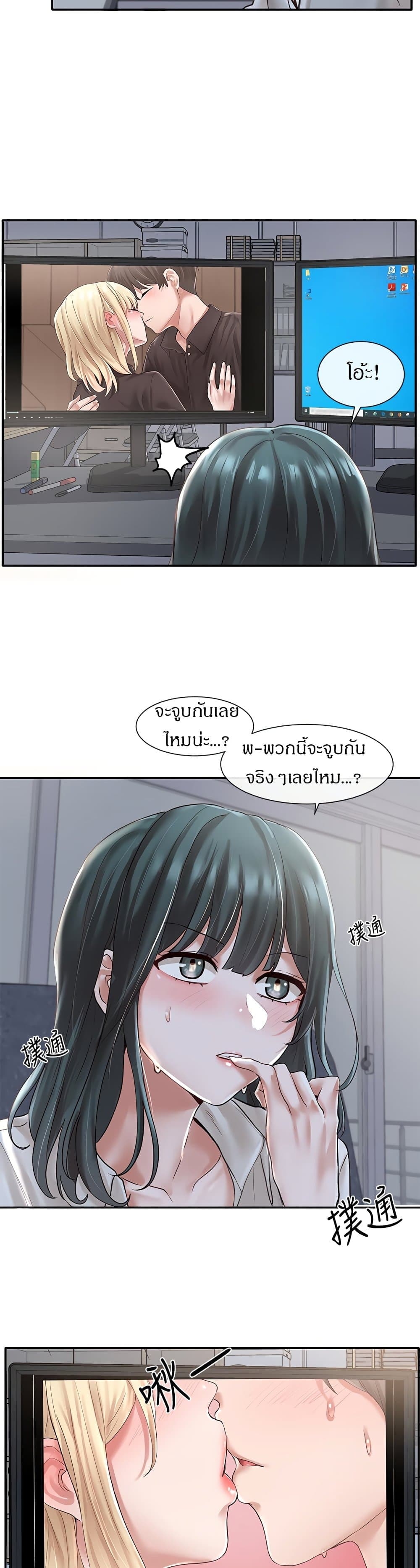 Theater Society (Circles) page 30