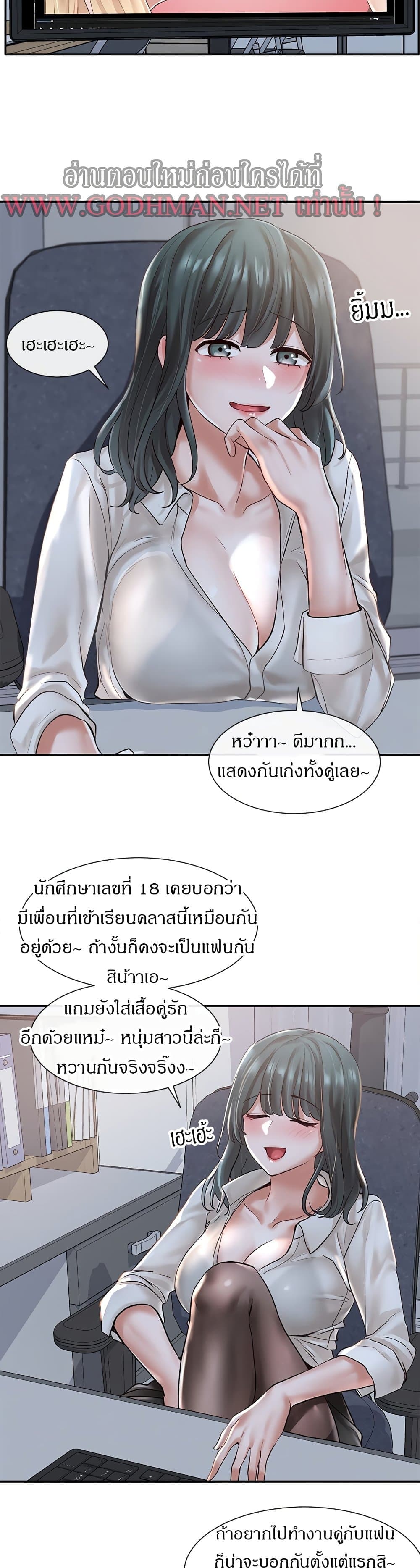 Theater Society (Circles) page 31