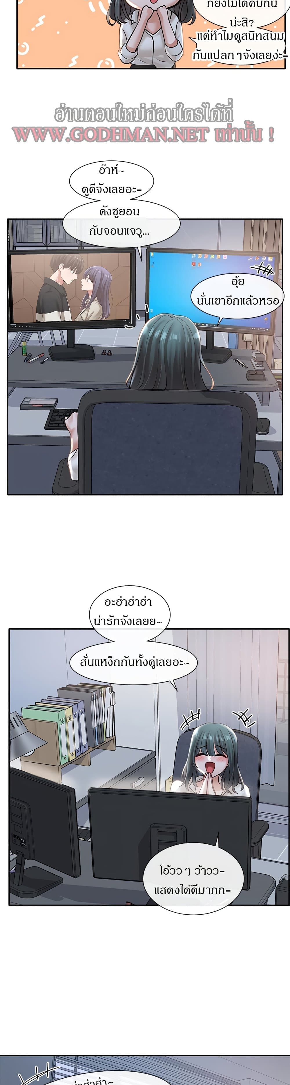 Theater Society (Circles) page 33