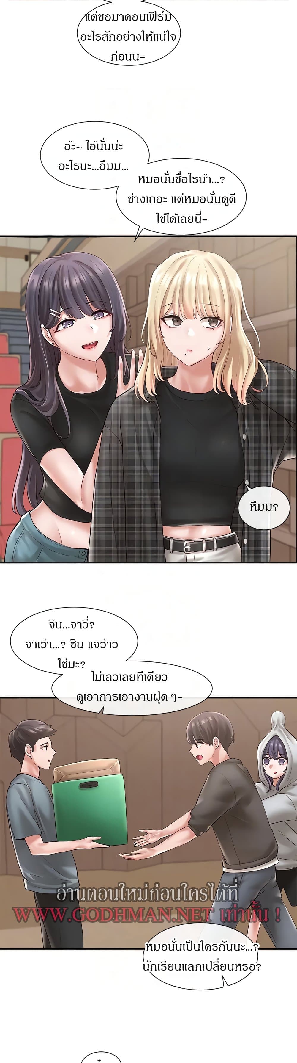 Theater Society (Circles) page 11